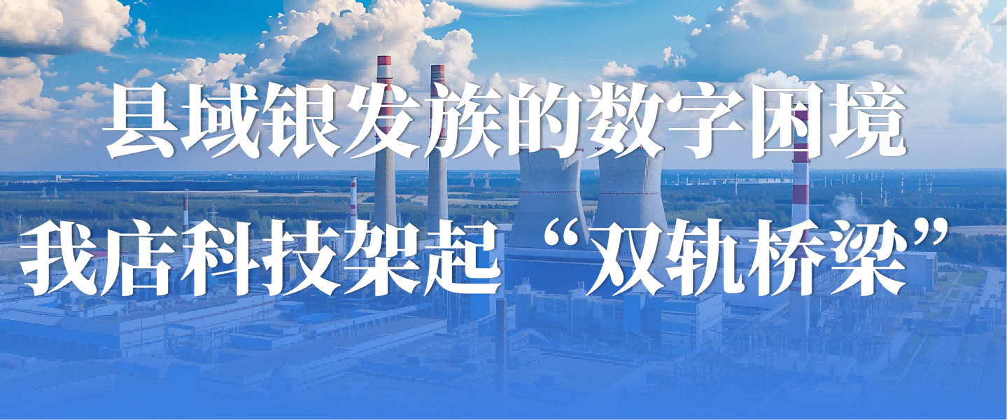 线下课堂+线上助我店数科助力县域中老年破解数字鸿沟