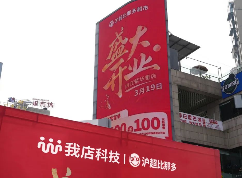 比那多超市：绿色积分+数字化，发展实体商超转型之路