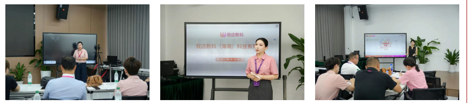 我店数科第六期中级1星讲师培训圆满收官！